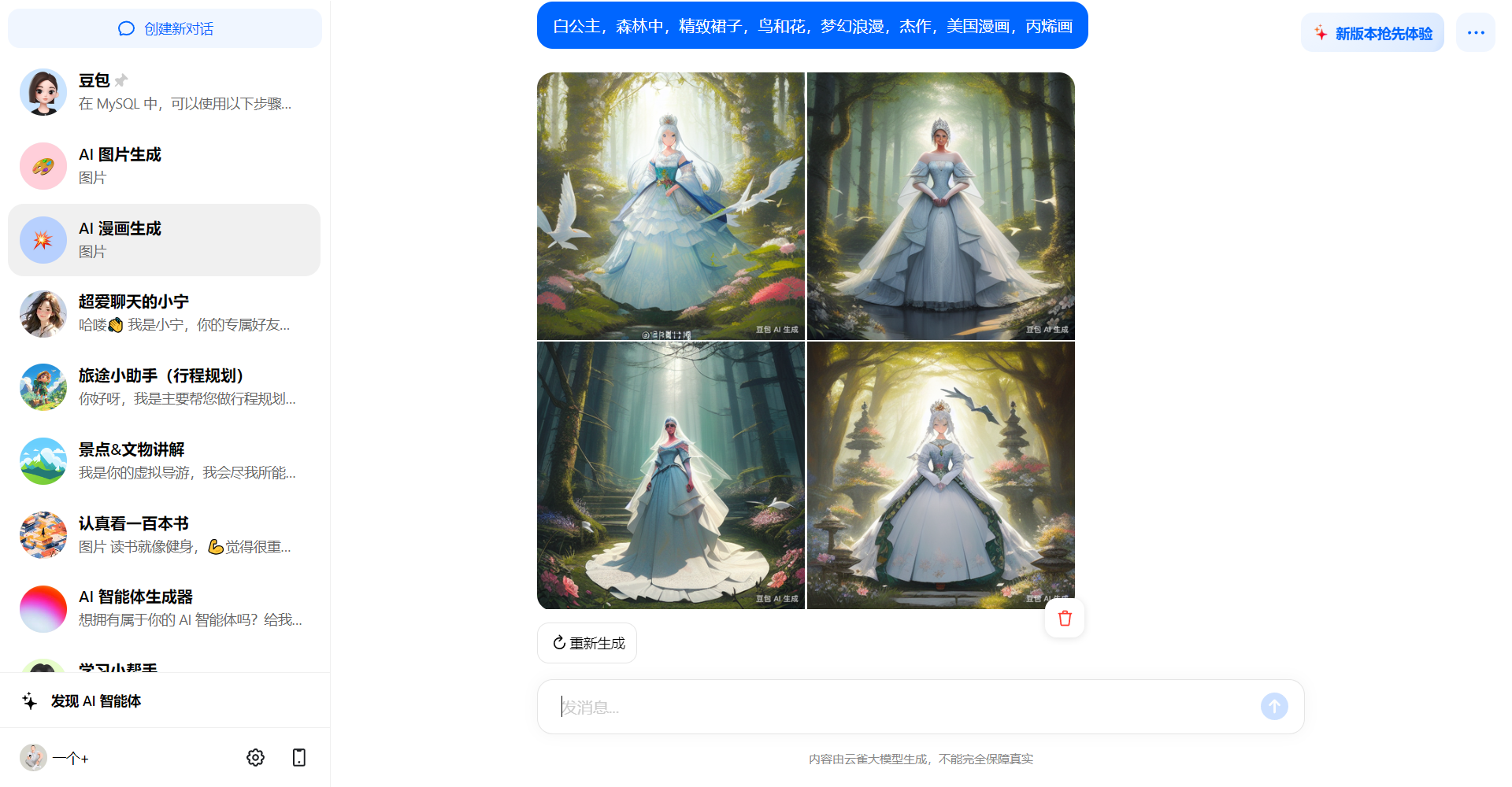 1715324400265018245.png image.png